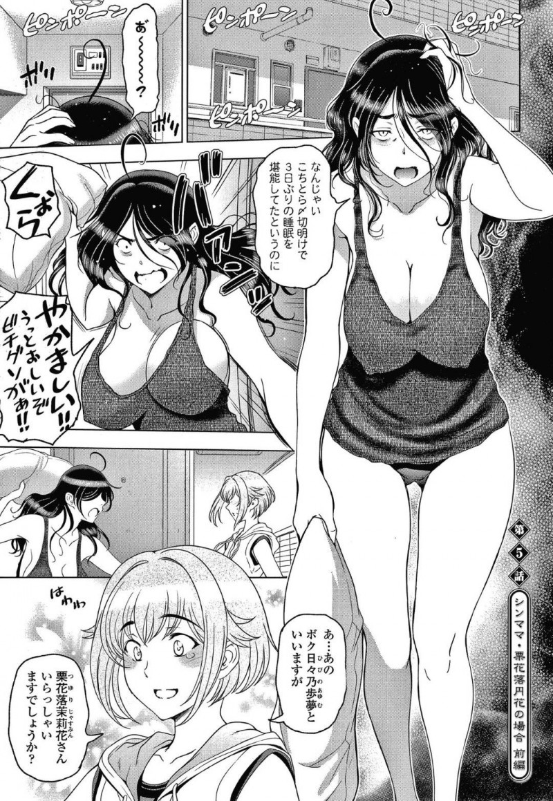 【少年漫画】仕事の徹夜明けで機嫌悪くチャイムの対応をする爆乳母親…そこにいたのは娘の彼氏を名乗るショタで完全にロックオンした母親は逆レイプ！【瀬奈陽太郎】