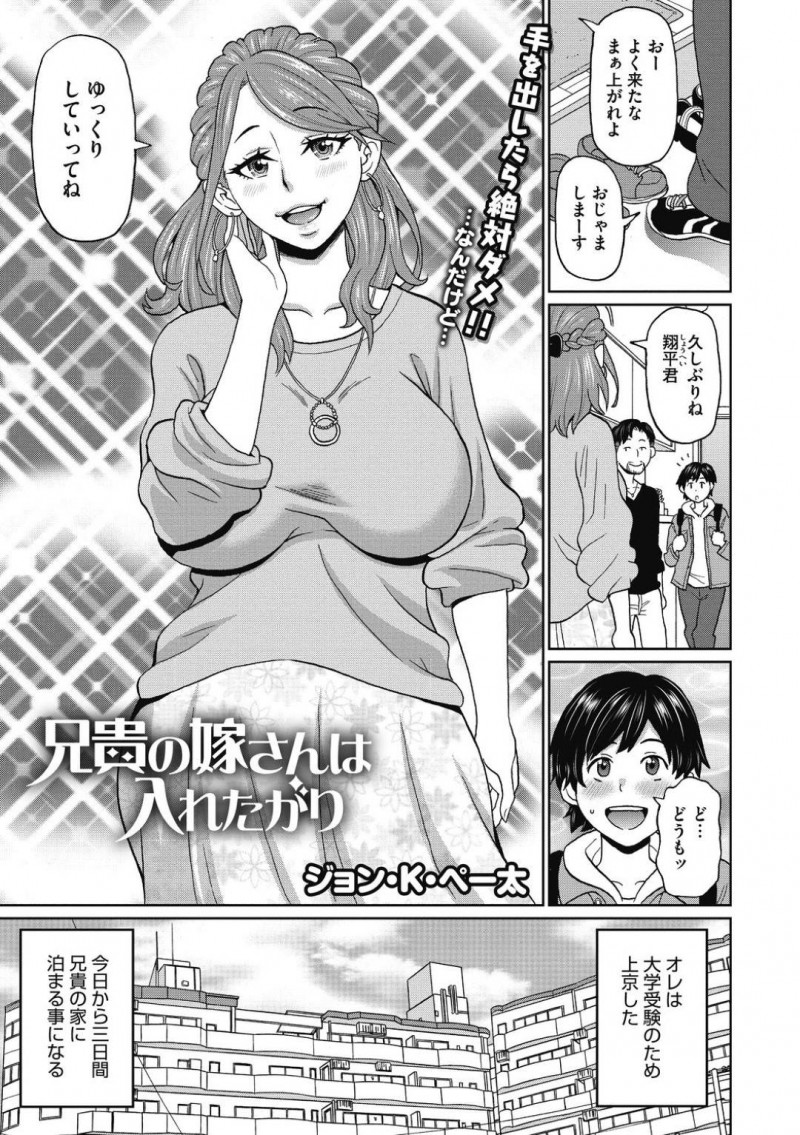 【少年漫画】夫の弟が泊まりに来たその晩に夜這いする淫乱人妻…セックスレスを打ち明けて激しく中出しセックスをする！【ジョン・K・ペー太】