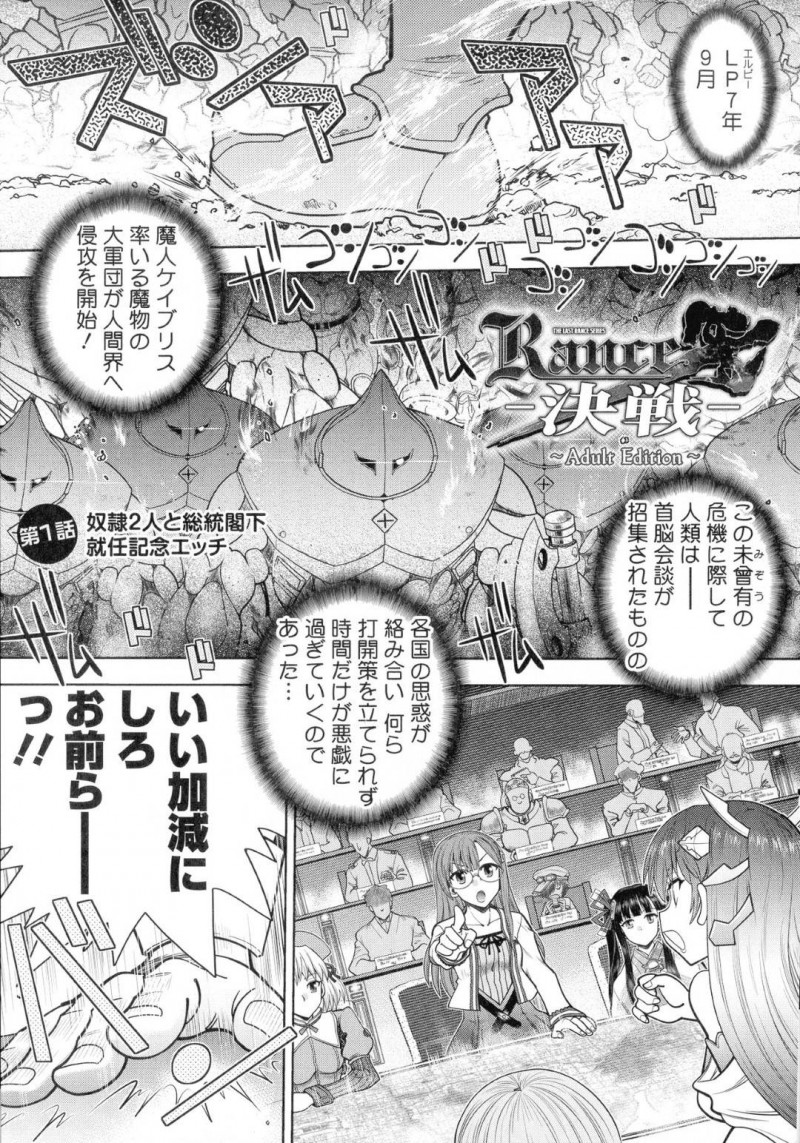 総統閣下となった戦士ランスの奴隷になったシィルとシーラ…フェラをさせられた2人は、四つん這いにされケツを弄られると手マンでイかされると3P中出しセックスでアクメする！【やがみだい：ランス10～Adult Edition～ 第1話 奴隷2人と総統閣下就任記念エッチ】