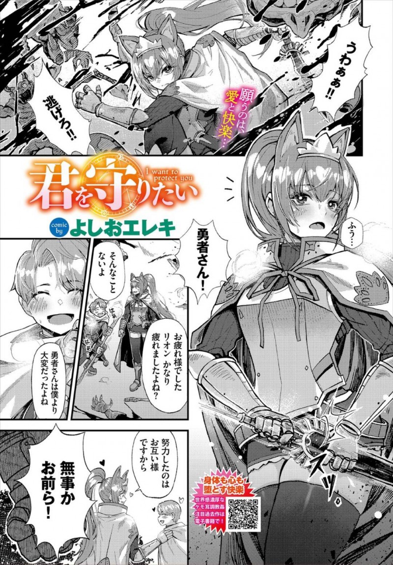 【エロ漫画】変なゲームを持って来てしまったせいで取り込まれてしまった彼氏と巨乳彼女…様々なトラップを間一髪で潜り抜けてきたが涙を流す彼女をダンジョン内で慰める！【うのせろ：体験型ダンジョンデート】