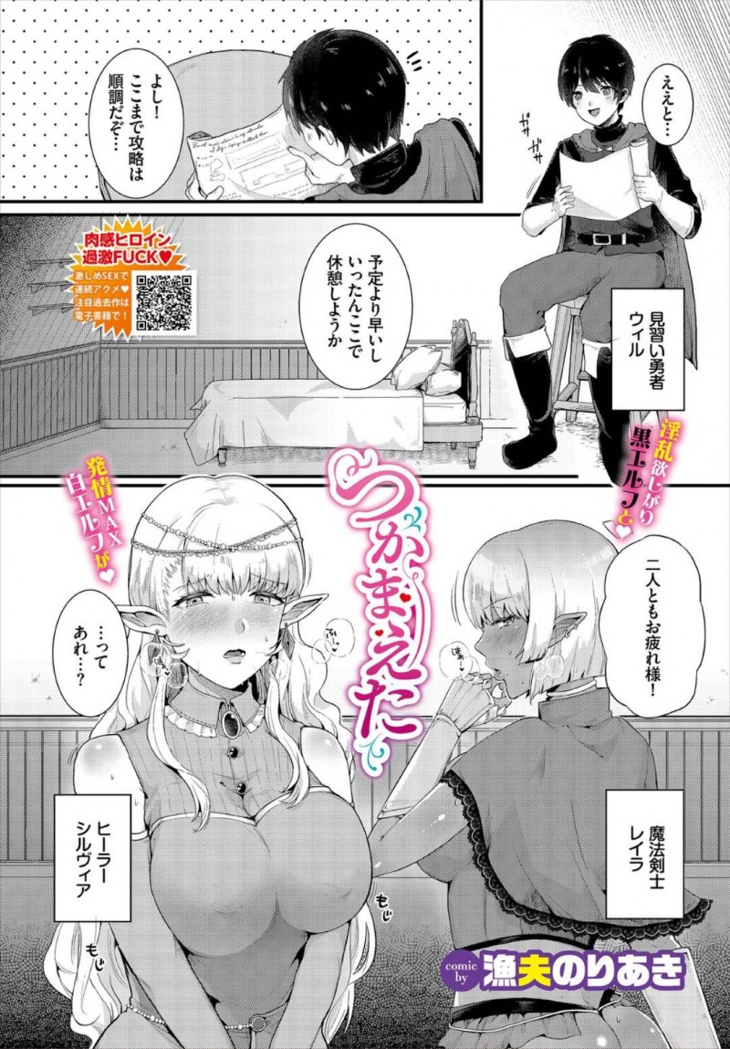 【エロ漫画】ショタ魔導士に召喚され敵襲から国を守る獣耳巨乳勇者…しかし敵のボスと繋がっている彼女は何度も抱かれながら裏で国を守っていた！【よしおエレキ：君を守りたい】