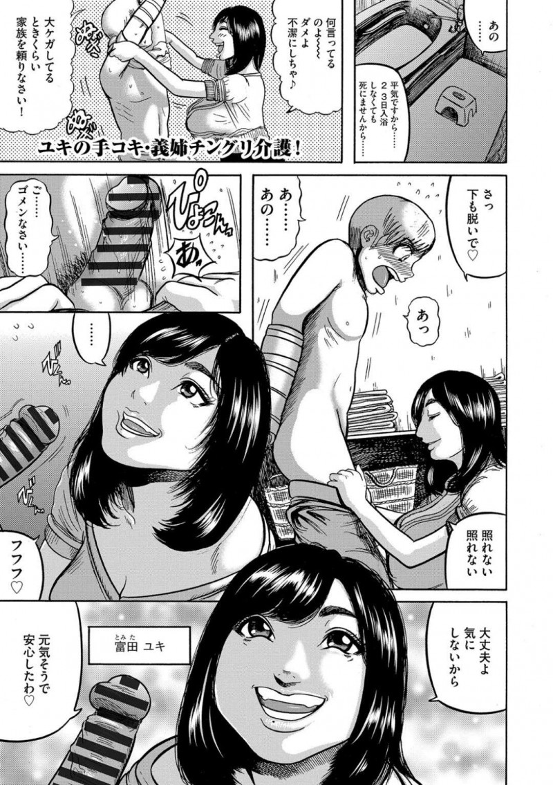 お風呂に入るショタにエロく襲っちゃう義姉…逆レイプに手コキして逆騎乗位でトロ顔に筆下ろししちゃう！【巻貝一ヶ：ユキの手コキ・義姉チングリ介護！】