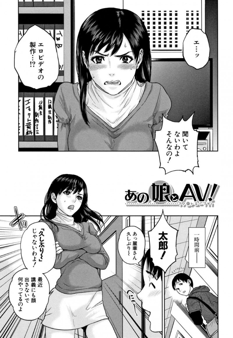 映画同好会でAVデビューするハメになっちゃう美人なツンデレJD…オナニー後にだいしゅきホールドでイチャイチャとトロ顔で中出しセックスしちゃう！【東西：あの娘とAV！】