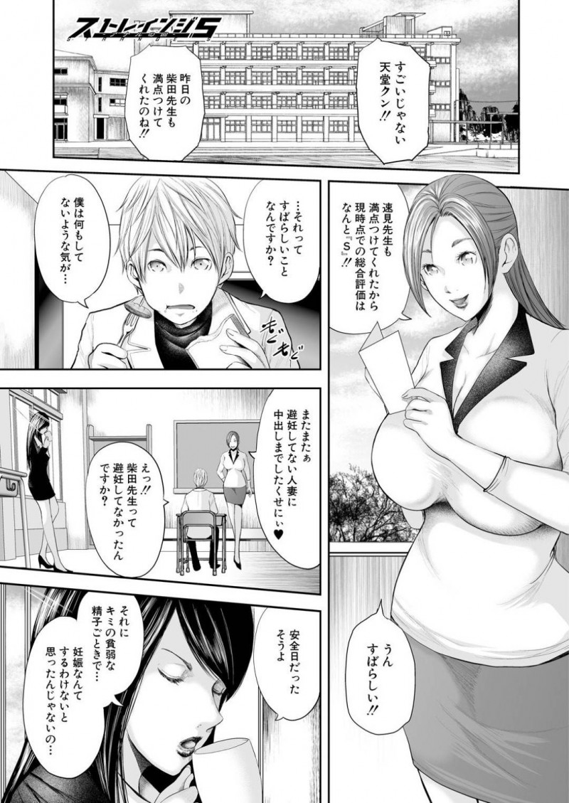 ショタとやっちゃう爆乳のど変態な外国人教師…逆レイプに逆騎乗位のアナルセックスでど変態トロ顔になっちゃう！【御手洗佑樹：ストレンジ5-アナルの回-】