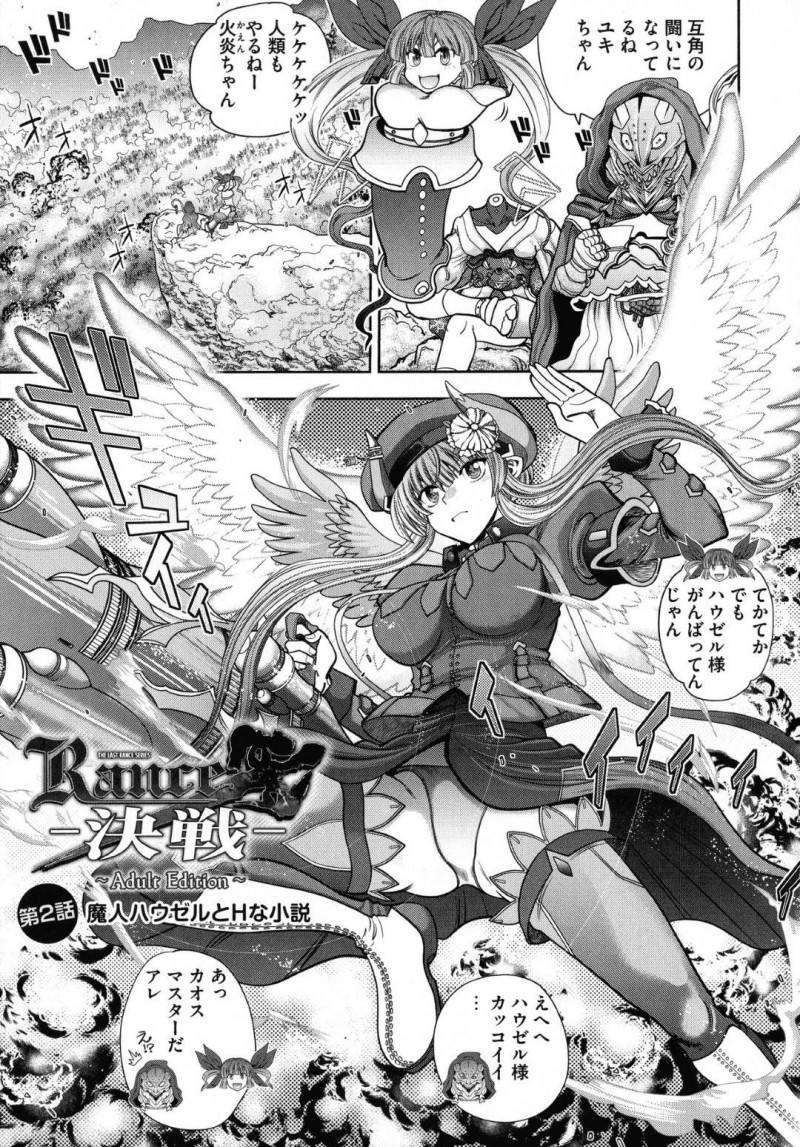 総統閣下の魔の手に落ちエロ本を読ませられるハウゼル…官能小説を声を出して読んでいたハウゼルはムラムラしてしまいオナニーすると潮吹き！その姿を総統閣下に見られ、おっぱいを揉まれクンニされると中出しセックスでアクメする【やがみだい：ランス10～Adult Edition～ 第2話 魔人ハウゼルとHな小説】