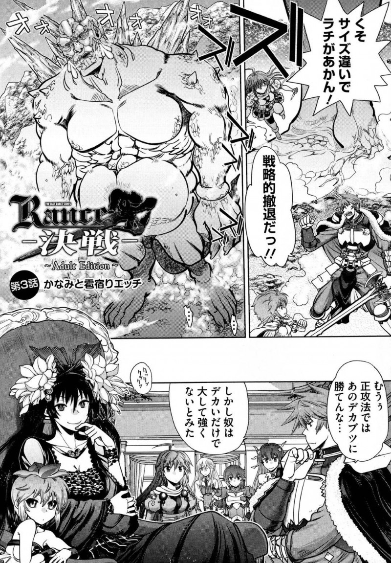 雹が降り密着して温め合うランスとかなみ…ランスに可愛いと言われときめいたかなみは、ディープキスをされるとエロ下着を脱がされ手マンをされると青姦中出しセックスでアクメする【やがみだい：ランス10～Adult Edition～ 第3話 かなみと雹宿りエッチ】