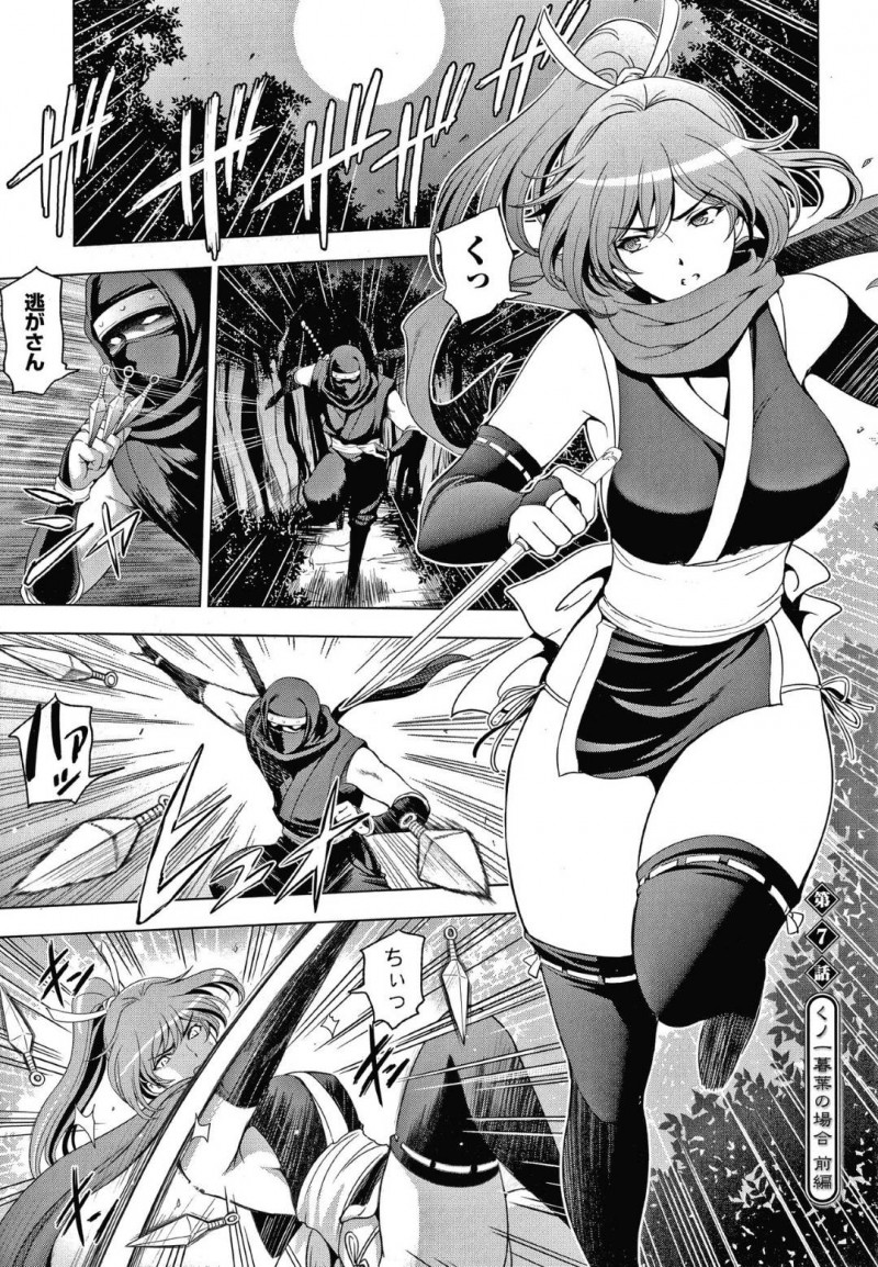 【少年漫画】幼馴染との勝負に勝った後プロポーズをされて受ける巨乳くノ一…初めてのキスをした後頭領に呼ばれていたためお預け！しかしその後向かった頭領の部屋で房中術を学ぶことに！【瀬奈陽太郎】