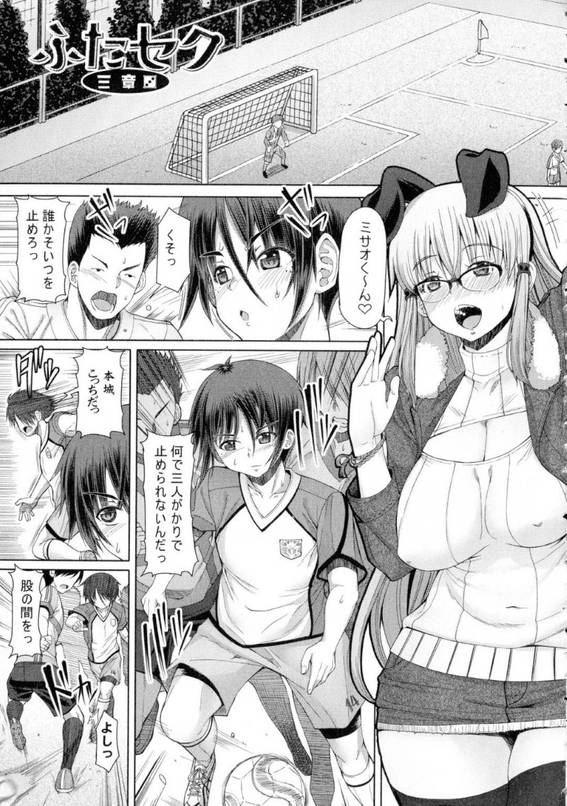 【エロ漫画】教え子に昼間の公園にも関わらずエッチな事を求められたふたなり家庭教師…彼女は手コキで強制射精させられた挙げ句、茂みに隠れて中出しセックスまでしてしまう！【RED-RUM:ふたセク 三章】