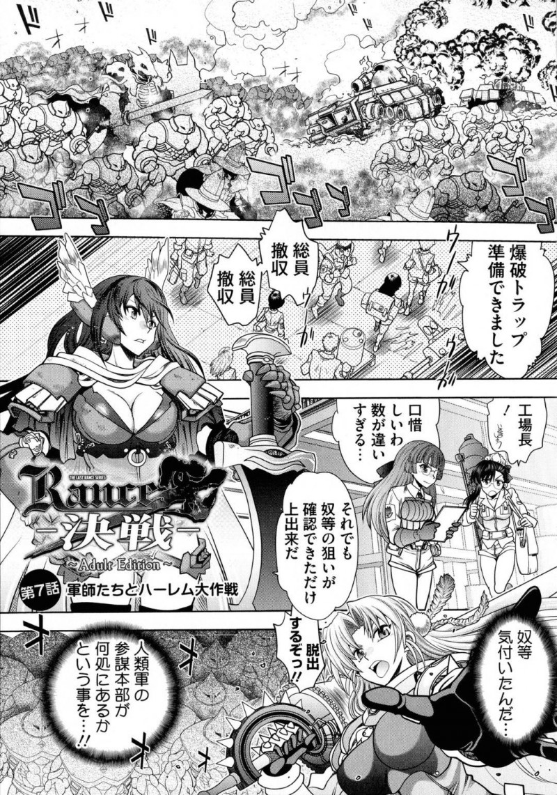 ランスにお風呂場でご奉仕する女達…明日の戦いを前に女の子達はお風呂に入っているとランスが乱入しハーレムセックス！フェラでご奉仕すると手マンをされ乱交中出しセックスで乱れまくる【やがみだい：ランス10～Adult Edition～ 第7話 軍師たちとハーレム大作戦】