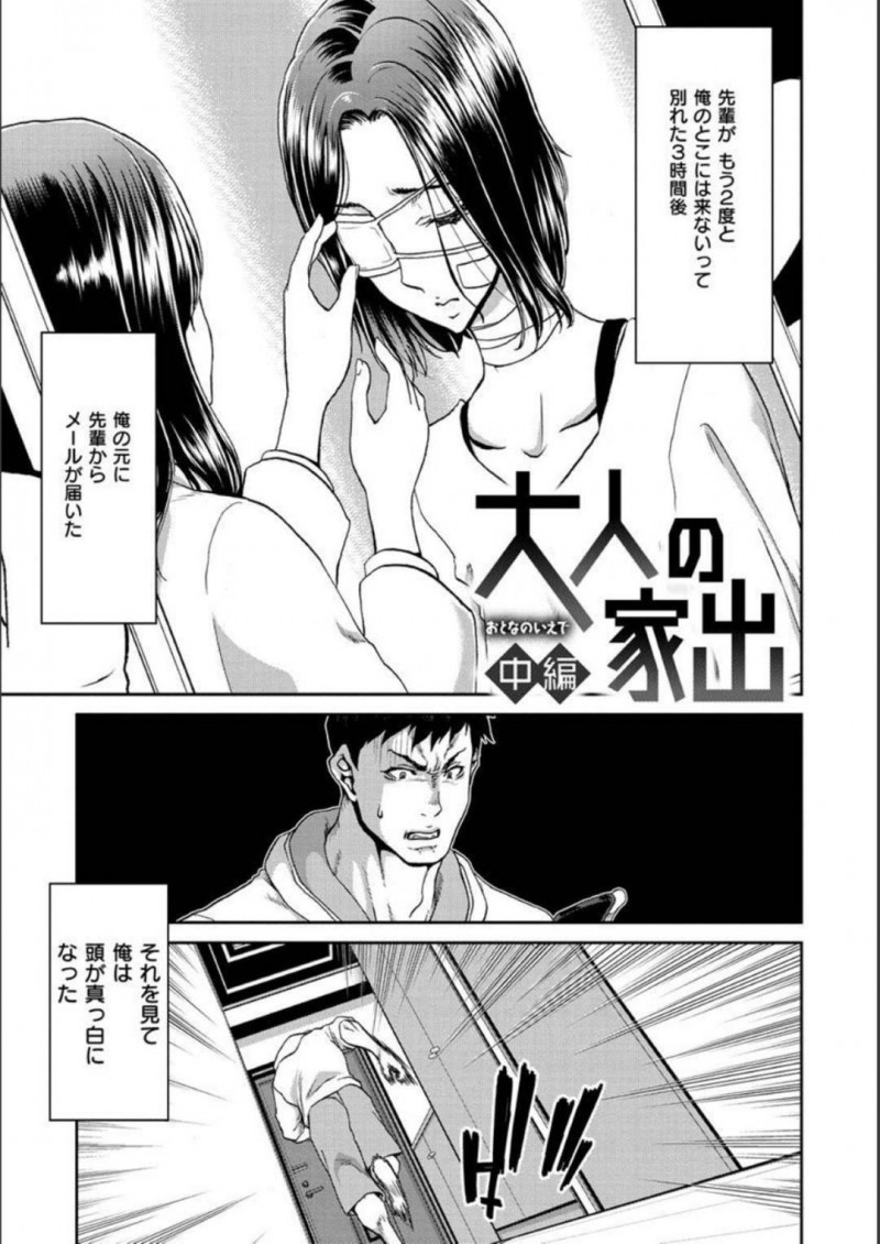 【少年漫画】浮気相手と決別してDV夫の元へ帰ることを決心した巨乳美人人妻…しかし数時間後に病院に運び込まれ浮気相手に連絡してしまう！そして浮気相手の前で夫とのセックスを見せつける！【堀博昭】