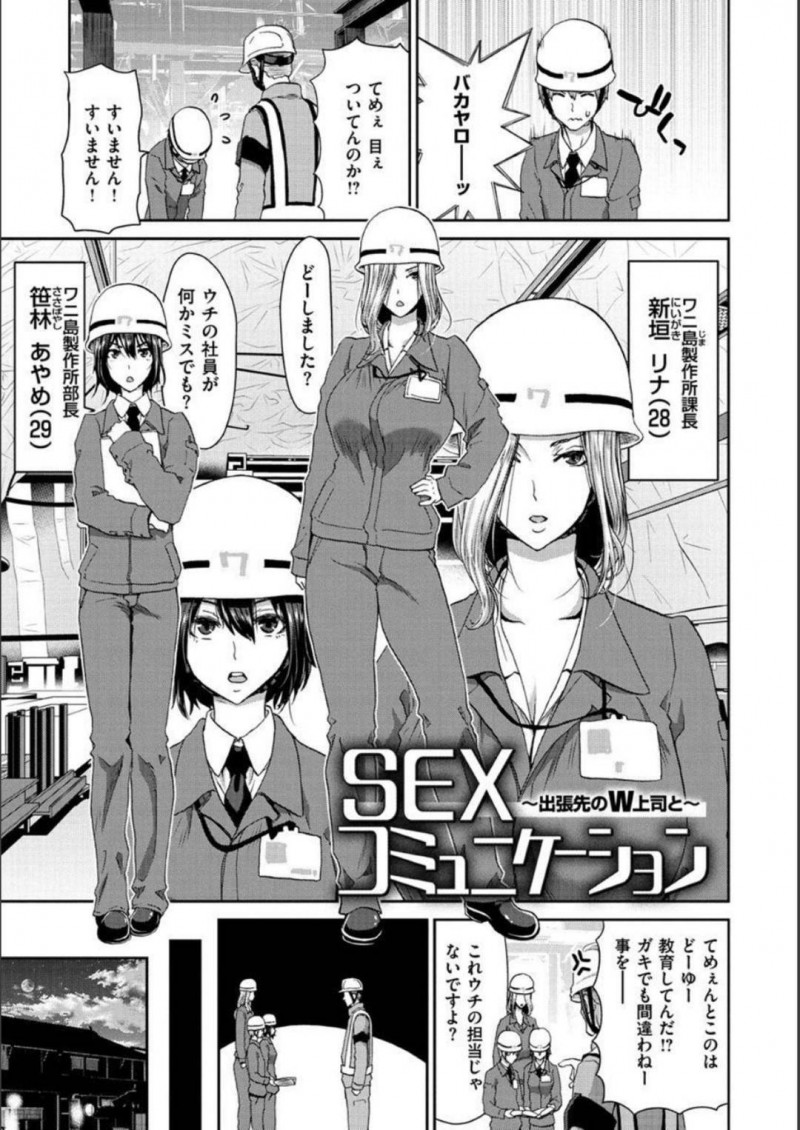 【少年漫画】後輩男子と出張先の温泉旅館で寛ぐ巨乳美人女先輩と真面目女先輩…後輩の可愛さに我慢できなくなった2人は誘惑して3Pが始まる！【堀博昭】
