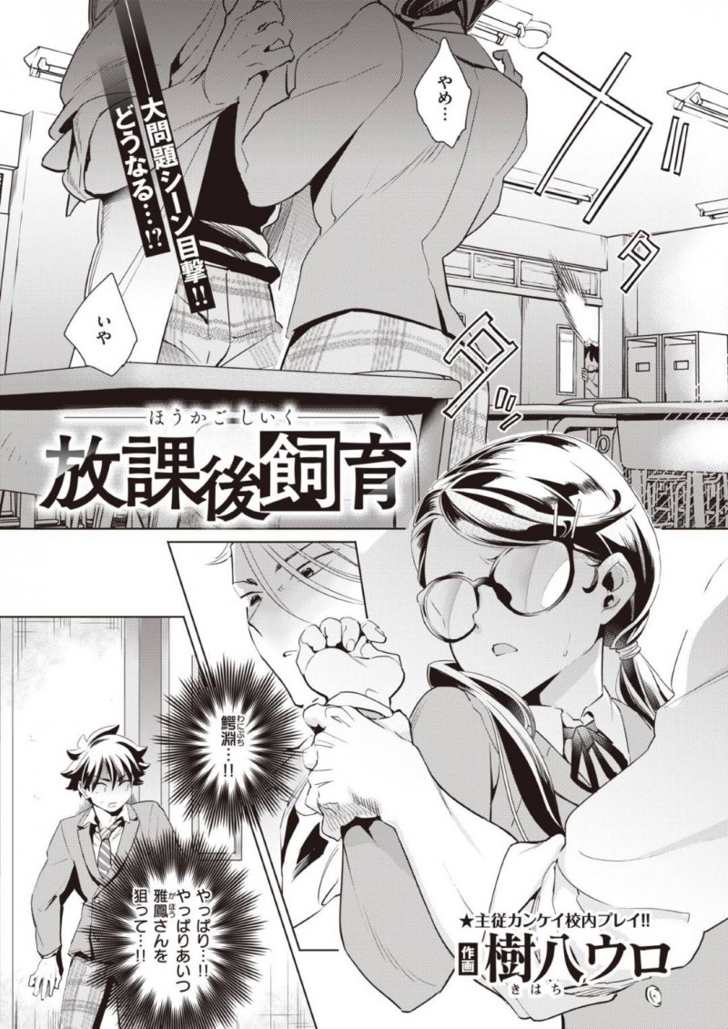 【少年漫画】クラスで名前以外は地味で小柄なJK…ヤンキー男子に絡まれているところを多々目撃されている彼女の正体は刺青入りのお嬢と呼ばれる人だった!【樹八ウロ】