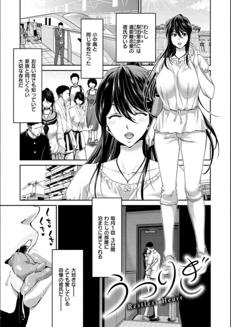 【少年漫画】遠距離恋愛中の彼氏と会えた日は朝から晩までセックスしまくる巨乳美人JD…そして彼氏と別れた後は同じ大学で隣に住む男子と浮気セックス！【堀博昭】