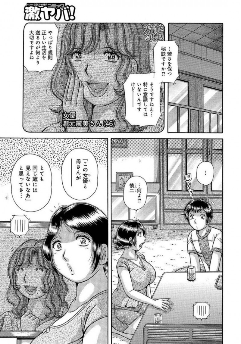 息子に乳首責めされちゃってツンデレな母親…イチャラブと中出しセックスされちゃって禁断の近親相姦しちゃう！【海野幸：甘い記憶…】