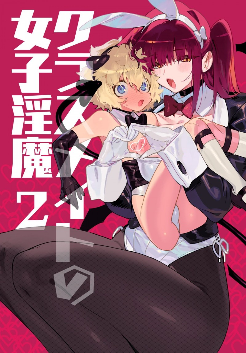 【エロ同人誌】通学電車でいつも会うクラスメイトショタにいつものように悪戯する淫魔JKは連休中のお泊り会を提案する！【チョモラン/クラスメイトの女子淫魔に連休中のお泊り会で襲われちゃう男子の話】