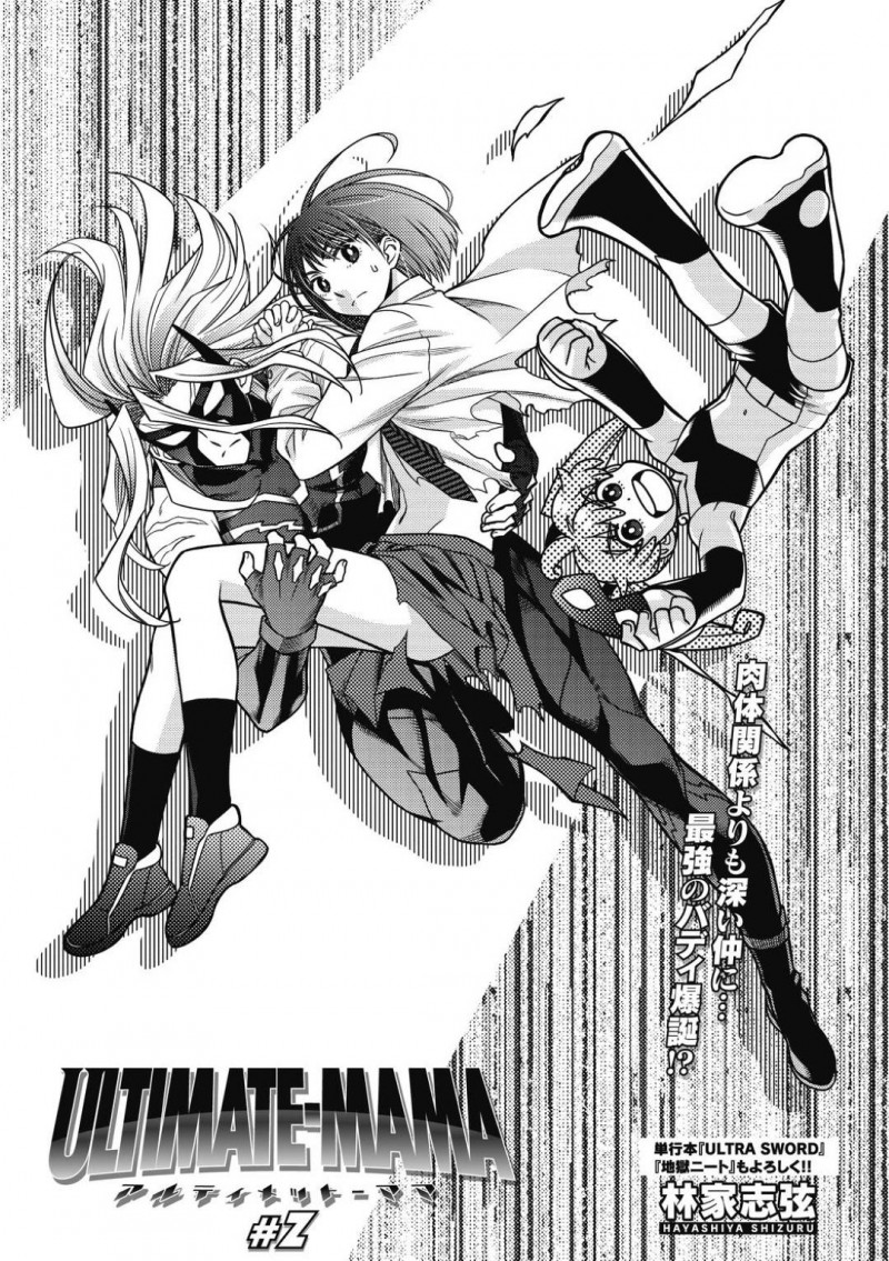 【少年漫画】目の前の敵に襲われそうになり死を覚悟したお姉さん…しかし突然現れたヒーローに助けられ相棒と呼ばれ混乱する！そしてゆくゆくはセックスしまくることも説明されさらに混乱を招く！【林家志弦】