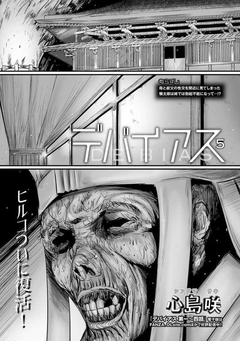 【少年漫画】おじさんに性奴隷として一晩中犯され続ける少女達…何度も中出しされトイレにも行かせてもらえず顔面放尿！【心島咲】