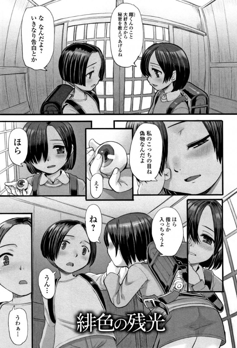 【エロ漫画】義眼のドMな幼馴染JKはいちゃラブ調教鬼畜セックスしちゃう【OKINA/緋色の残光】
