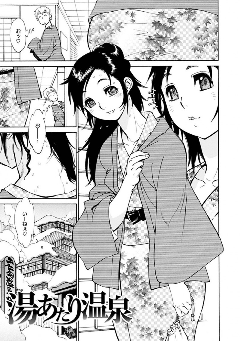 【エロ漫画】急な大雪で客のキャンセルが多く旅館に男と2人きりなった巨乳美女が、入れて欲しくなりバックで生挿入中出しセックス！【田沼雄一郎/湯あたり温泉】