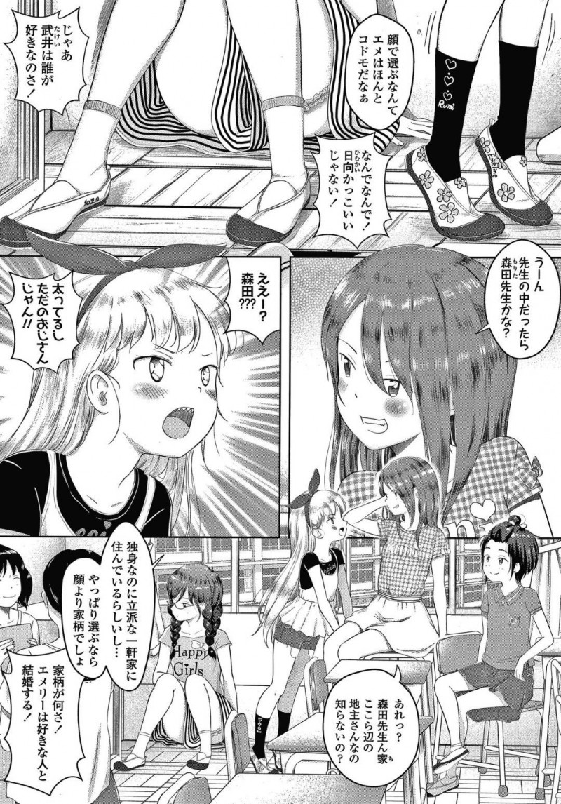 【エロ漫画】担任教師からエッチな調教を受け続ける貧乳ロリ娘…彼女は放課後の教室で彼にチンポをしゃぶらされたり、拘束された状態でガン突きファックされたりする！【まやふふ（賢）:5の2のこいばな。】