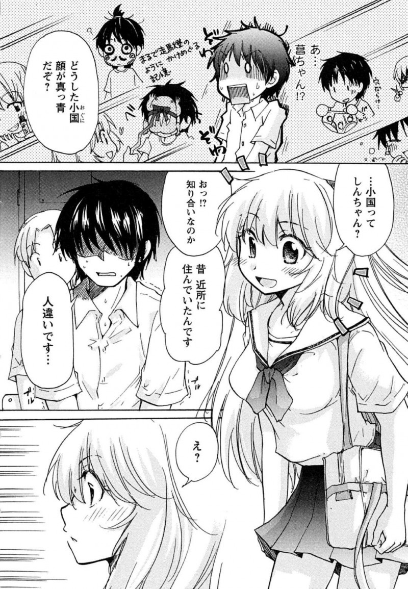 【エロ漫画】女性恐怖症な幼馴染の男子と体育倉庫で2人きりになったスレンダーJK…彼の恐怖症を克服させようと彼女は気弱な彼にエッチな事を迫って対面座位セックス！【みこくのほまれ:はつこい case1.トラウマ】