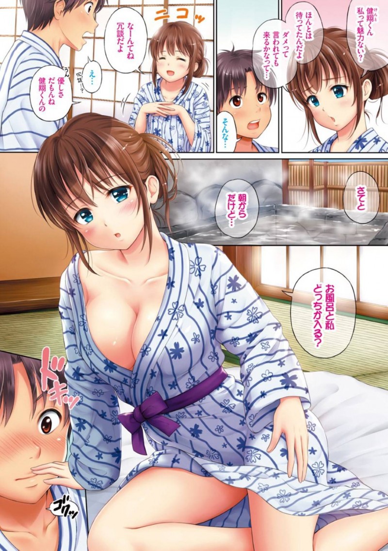 【エロ漫画】彼氏と温泉旅館へと訪れた巨乳彼女…彼と温泉でエッチすることに興味津々な彼女は2人きりの湯船で彼に手マンさせた後、立ちバックでガン突きファックさせて感じまくる！【花札さくらの:時には強引に】