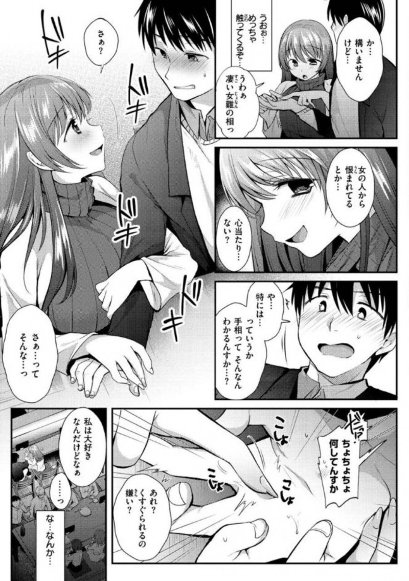 【少年漫画】店内にいた男性に声を掛ける巨乳お姉さん…いきなり男性の手相を見始めたりくすぐってほしいと頼み、さらには初対面でラブホテルまで来てしまう！【森ぐる太】