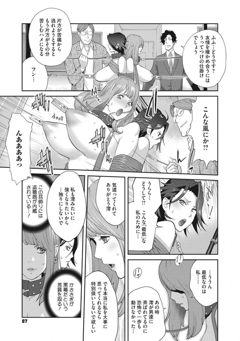 【エロ漫画】悪の大元が割れたは良いものの元恋人を巻き込んでしまう形になってしまった巨乳淫乱議員…2人とも拘束され動くと恥部が刺激される器具を取り付けられ逃げられない状況に！【琴義弓介：乳虐のルドベキア〜最終虐〜】