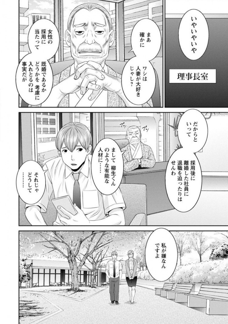 【少年漫画】離婚したことで人妻学園の秘書を退職した爆乳未亡人…娘と仲が良かった男性教師が家に来てリビングで激しく中出しセックス！【かわもりみさき】