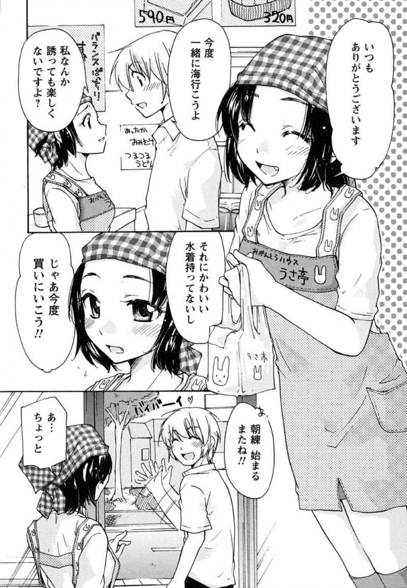 【エロ漫画】ひょんな事がきっかけで同級生の主人公とエッチな展開になってしまった清楚系JK…満更でもない彼女は彼に身体を委ねて正常位でチンポを生挿入させる！【みこくのほまれ:はつこい case2.おもいこみ】