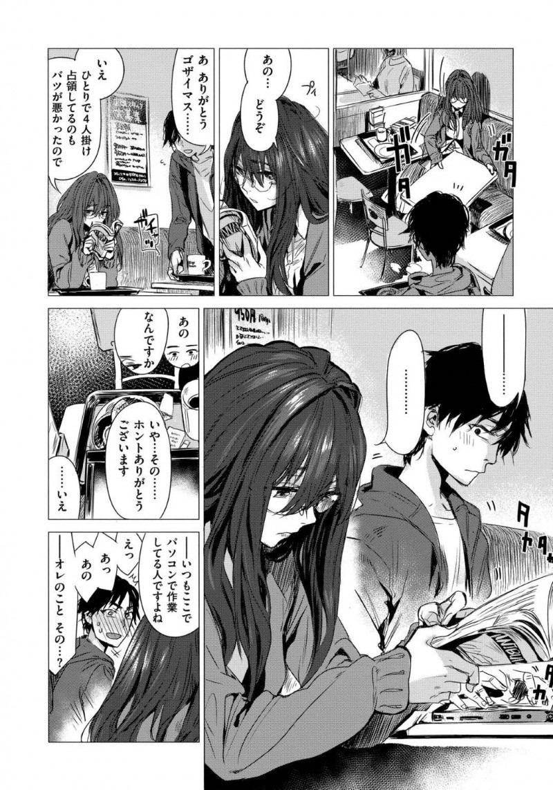 【少年漫画】込み合う飲食店で目立つ姿勢が悪い巨乳美人お姉さん…席が無く困っていた男性に声を掛けて隣を譲るとナンパされラブホテルへ！【幾花にいろ】