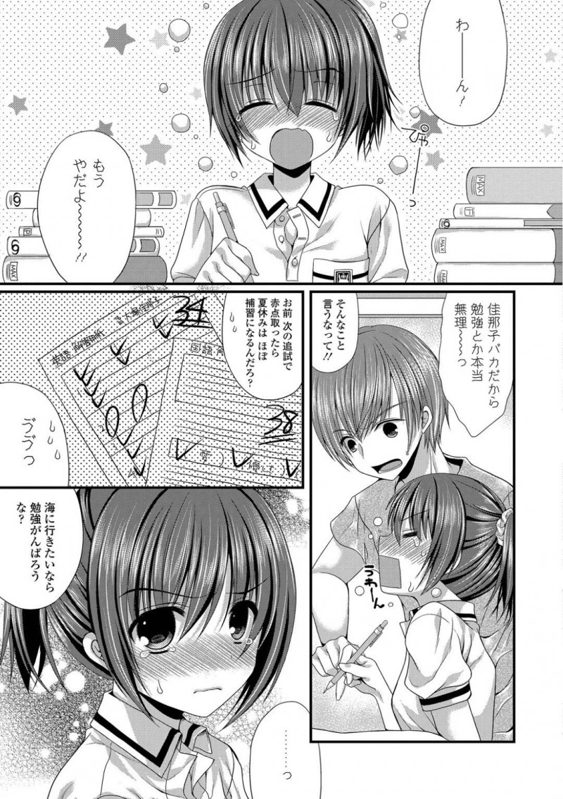 勉強を教えてくれる兄をビキニで誘惑する佳那子…追試勉強に苦戦する佳那子はビキニを見せて兄を押し倒すと勃起したちんこを手コキすると69で愛撫！我慢できなくなった佳那子はおねだりすると近親相姦イチャラブセックス【むかいきよはる：わたしを海に連れてってっ!】