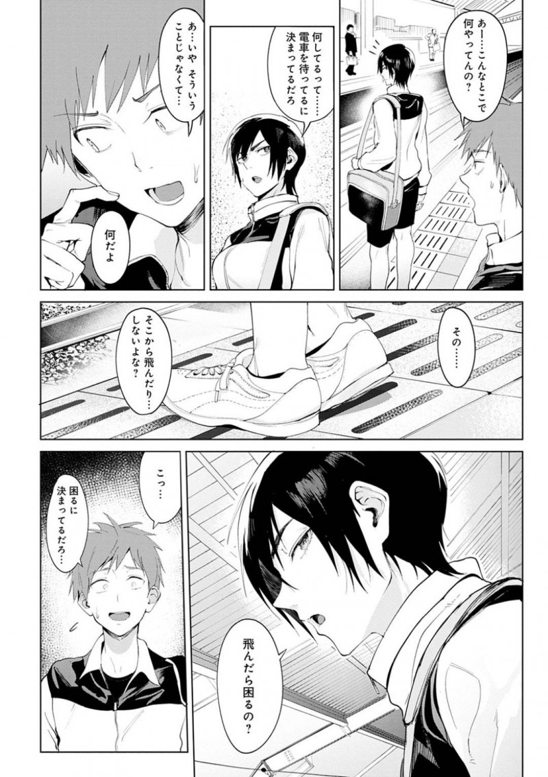 【少年漫画】想いを寄せていた先輩に女として見られていないと話しているのを通りすがりに聞いてしまいショックを隠し切れないボーイッシュJK…心配して声を掛けてきた仲のいい男子とラブホテルに入り女として見えるか試す！【腐蝕】