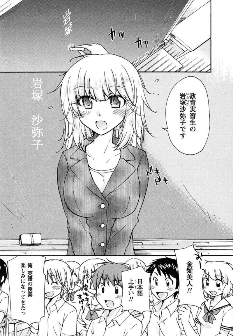 【エロ漫画】同僚の主人公と花火大会でエッチな雰囲気になった外国人の女教師…茂みに隠れた2人は浴衣姿のままで着衣セックスする！【みこくのほまれ:はつこい case3.みかけ】
