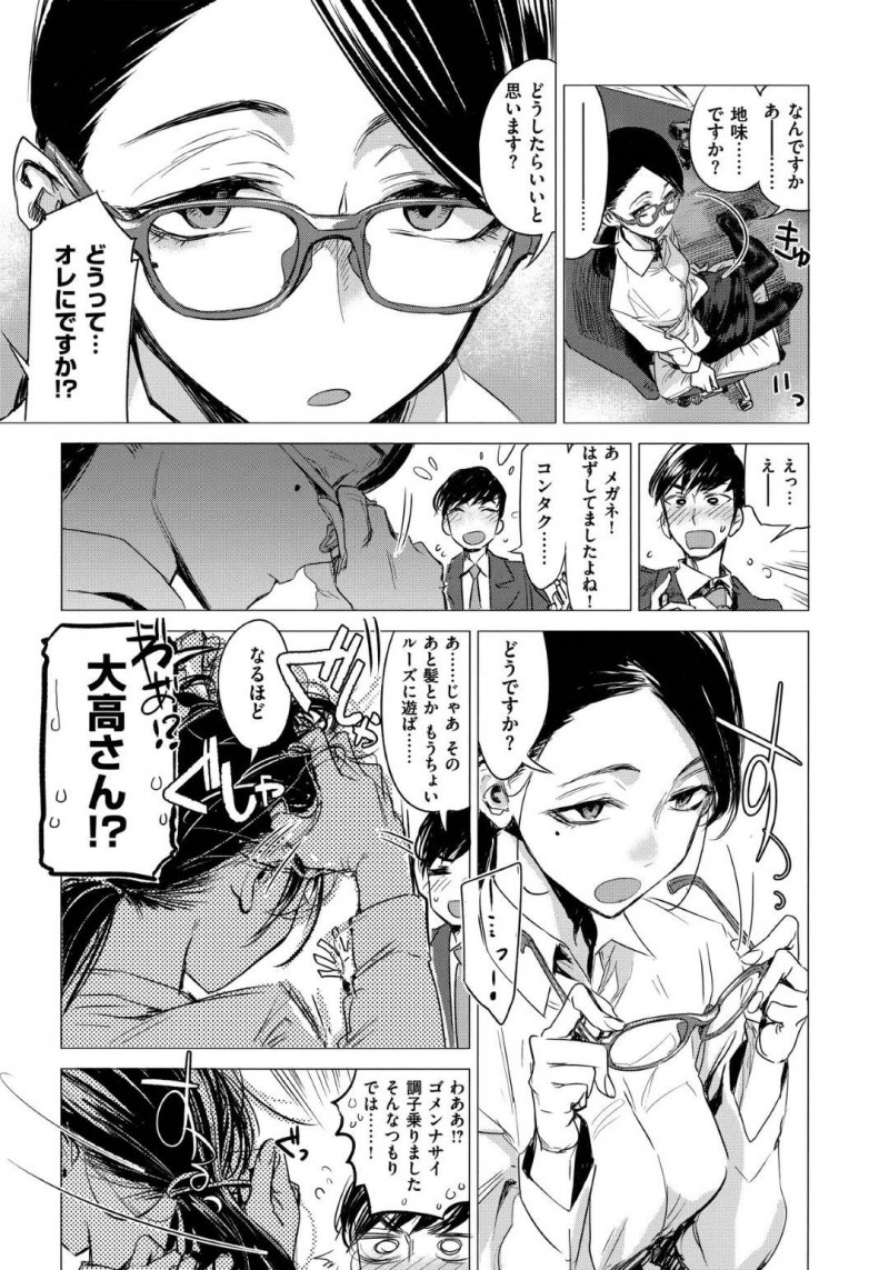 【少年漫画】オンとオフの落差を指摘される地味系美人OL…そのことについて話すため指摘した男性を食事に誘いホテルの部屋で服を脱ぎ始める！【幾花にいろ】