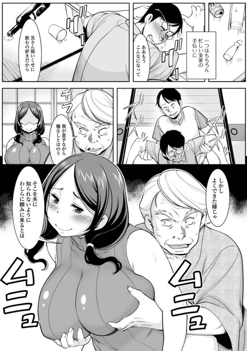 【少年漫画】毎年主人の実家に帰省する巨乳人妻…目的は忙しい実家の手伝いと子種がない夫の代わりに中出しされることだった！【ムラさん】