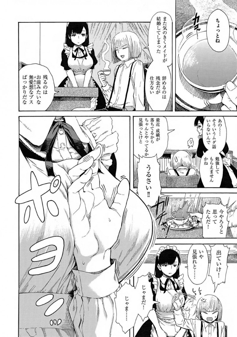 【エロ漫画】坊っちゃんがオナニーしているところを見てしまったメイドのお姉さん…そんな彼に興味津々な彼女は強引に騎乗位でまたがって筆おろしセックスしてしまう！【石川シスケ:坊っちゃんはきかん坊】
