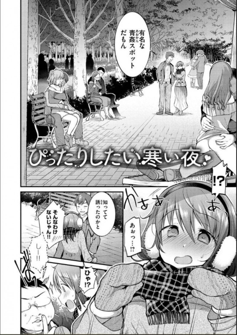 【少年漫画】有名な青姦スポットに彼氏とやって来てしまった彼女…彼氏に誘われ茂みの中へ行くとキスだけでは済むはずなく青姦することに！【森ぐる太】