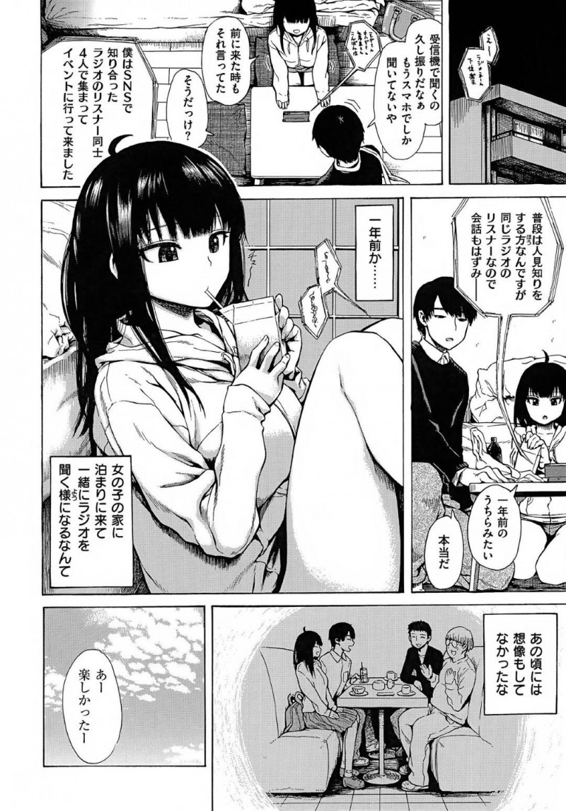 【エロ漫画】人格が転移した旦那と知らず知らずセックスする巨乳おっとり妻…彼女は主人公のことを旦那だと思いこんで、彼にバックでスパンキングされながらバックでガン突きファックされて感じまくる！【石川シスケ:人格転移の夜 第二夜】