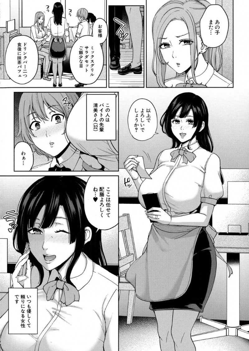 かわいいバイト先の人妻と女子大学生…ショタから乳首舐めされたり騎乗位の中出しセックスでイチャイチャしちゃう！【舞六まいむ：バイト先の人妻と女子大生とヤリまくる話】