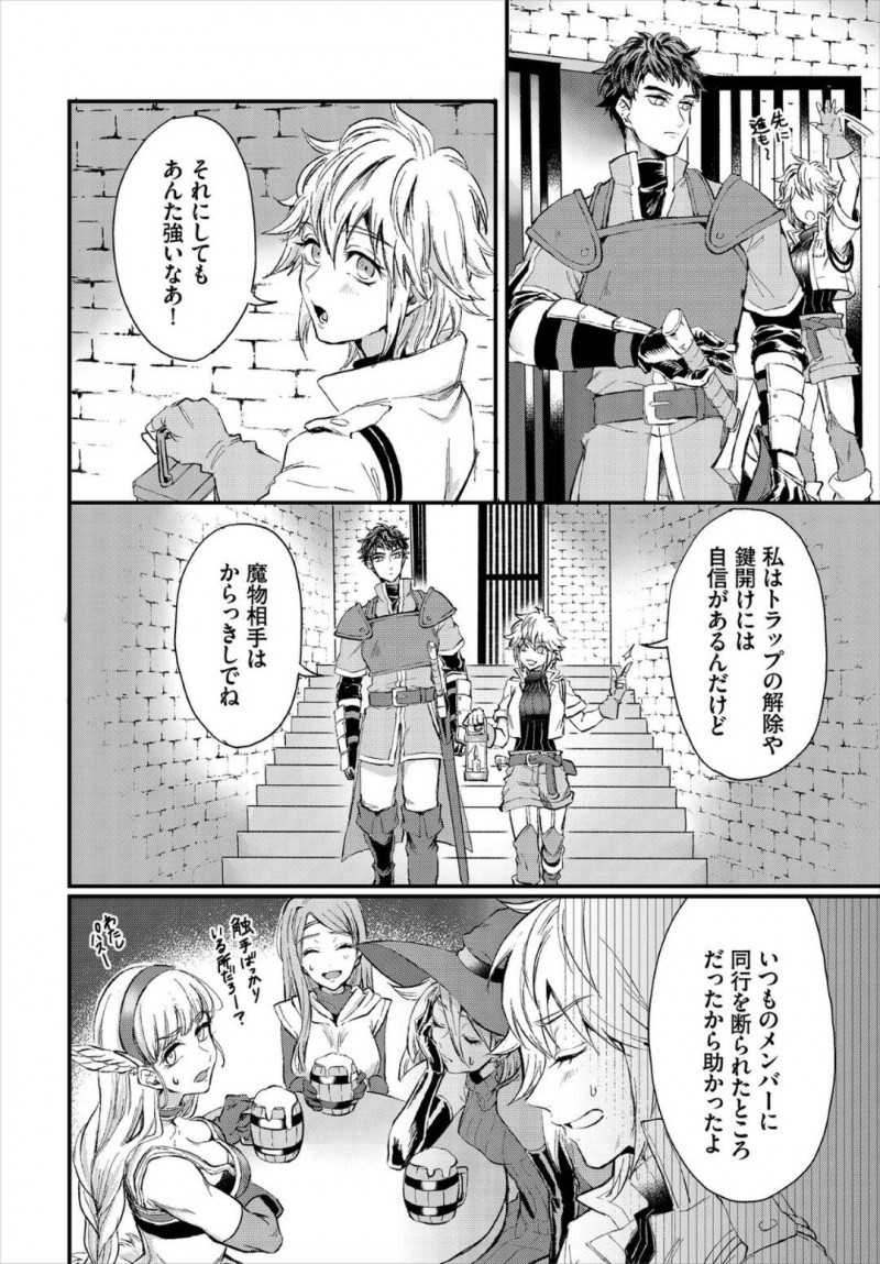 【エロ漫画】いつものメンバーに触手だらけのダンジョン同行を断られたため腕の立つ男戦士と2人で探索している巨乳冒険者…天井から襲ってきた触手に拘束されるが戦士に倒してもらい事なきを得たが、触手から受けた催淫性の毒で身体の疼きが止まらなくなる！【おぼろどうふ：催淫毒にご用心】