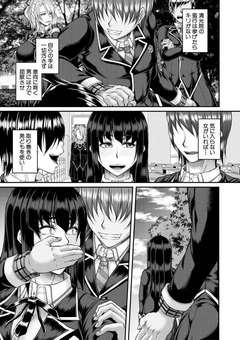 逆転調教されちゃう生意気な悪辣令嬢…羞恥プレイでフェラされたり中出しセックスされちゃう！【杜若かなえ：悪辣令嬢逆転調教】
