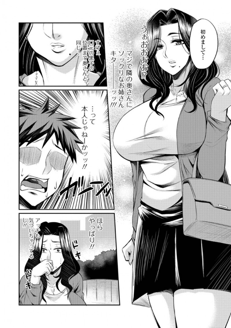 【エロ漫画】隣人の青年と不倫をする欲求不満なムチムチ人妻…彼とホテルに入った彼女は積極的にフェラ抜きしたり、正常位やバックなどの体位で生挿入中出しセックスする！【仁志田メガネ:人妻出会いアプリ】