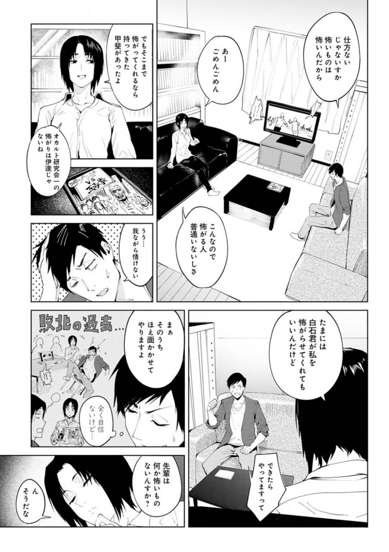 【少年漫画】ホラー映画を観て怖がる後輩男性をからかう巨乳先輩…飲み物を買いに来た帰りに他人のセックスを偶然見てしまいそれをきっかけに後輩から迫られる！【腐蝕】
