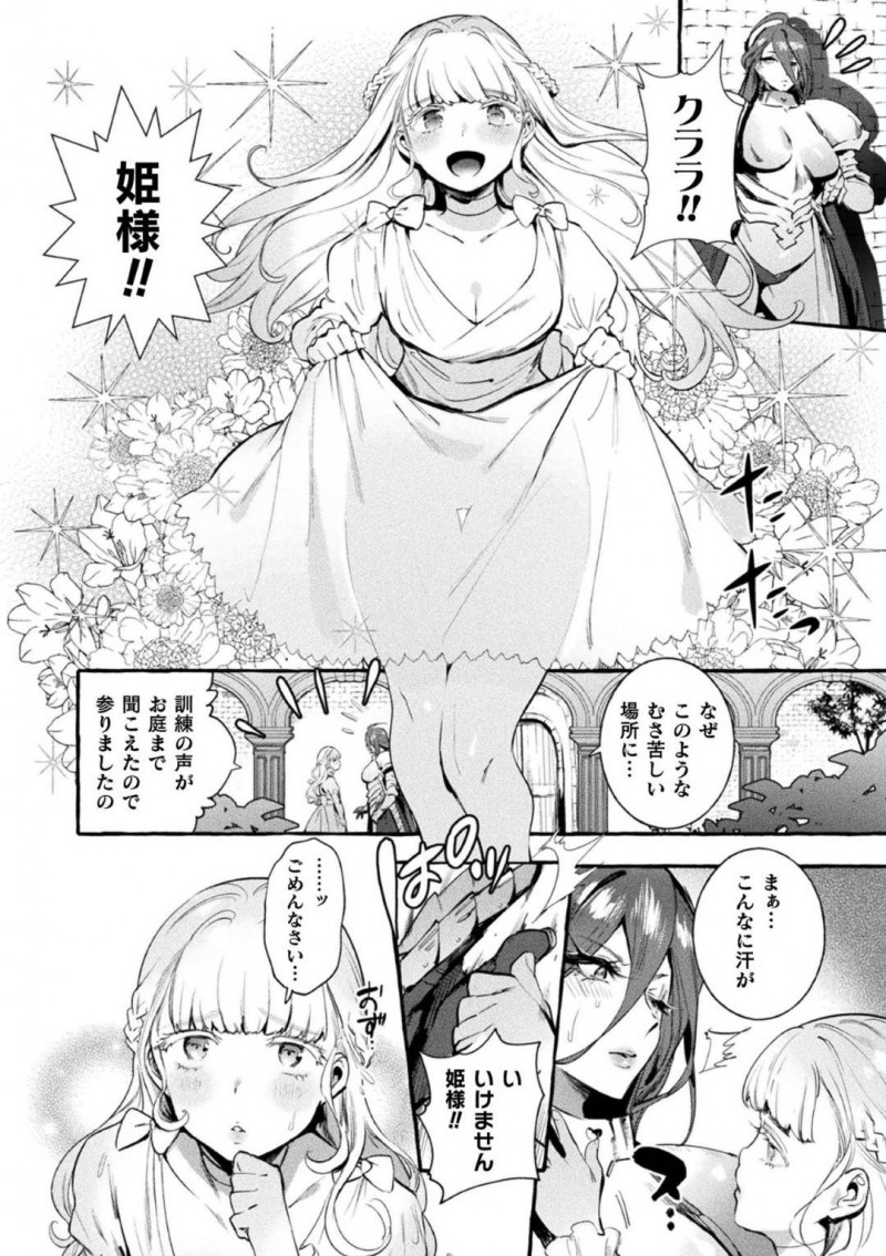 姫様に想いを寄せる勇者のクララ…隣国に嫁ぐ姫様を想いオナニーしていると魔術師が現れ怪しい薬を渡される。姫様と一緒にお風呂に入ると、股間に違和感を感じ見てみるとちんぽが生えていた！クララは背後から姫様に愛撫しイチャラブセックス【伊丹：女騎士処女姫】