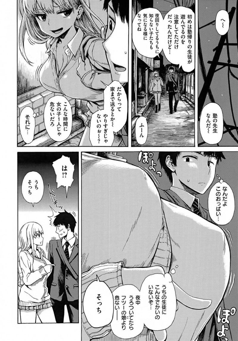 【エロ漫画】野外で見かけた青年を誘惑するギャルJK…彼を誰も居ない路地裏へと連れ込んだ彼女はフェラやパイズリをした挙げ句、立ちバックで中出しセックスする！【石川シスケ:夜回りセッ…】