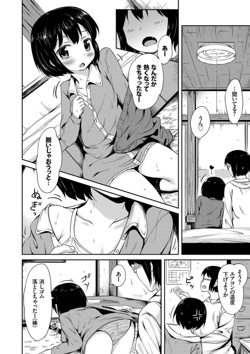 大好きな修を欲情させたい珠…パンチラや胸チラで誘惑するも鈍感な修に気づいてもらえない珠。部屋の中を漁るとネコの写真集を発見すると翌日、猫耳を装着し修の家に!興味を持った修に猫耳を触られると愛撫されイチャラブ中出しセックス【broiler:たまちゃん】