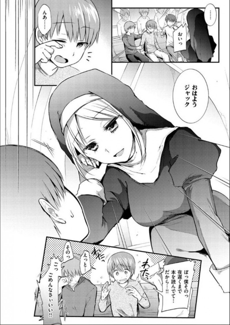 【少年漫画】観衆の前で演説をする巨乳シスター…一番前のショタが居眠りしていたためお仕置きをすることに！【森ぐる太】