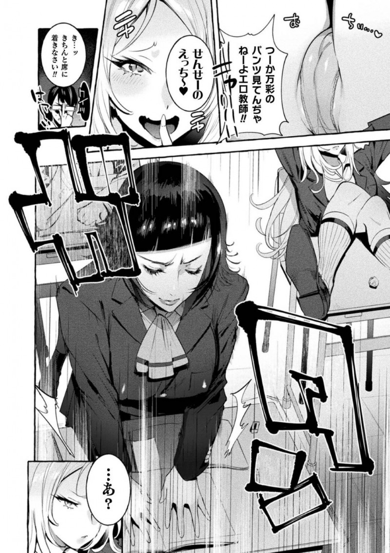 不良JKの万彩を犯したい願望を持つふたなりの麗蘭…万彩が先生とセックスした匂いにムラムラするとトイレでオナニーしてしまう。授業中に万彩見て欲情してしまいトイレに向かうと、後を追いかけてきた万彩にふたなりである事がバレれ襲いかかる！【伊丹：フタナリさんとノンケさん】