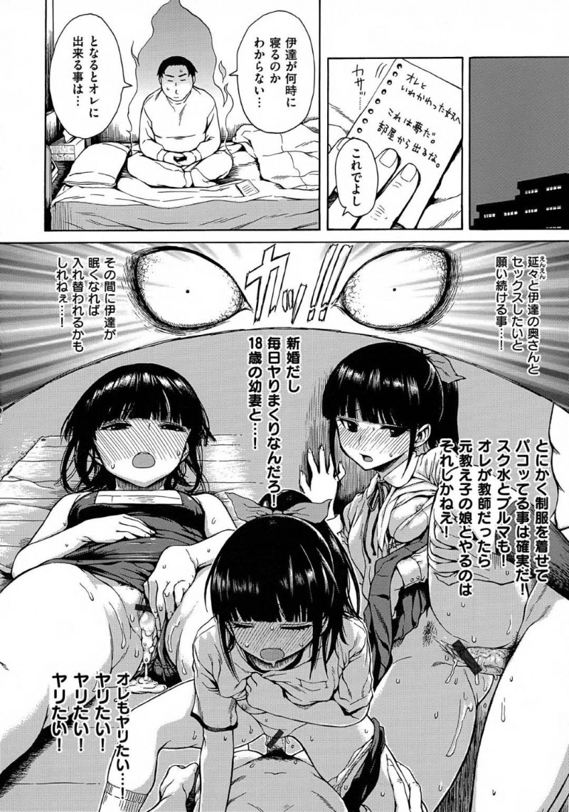 【エロ漫画】人格転移の転移し旦那にエッチを迫られたロリ系若妻…彼を旦那だと思い込んだ彼女は彼に身体を委ねて正常位で中出しセックスする！【石川シスケ:人格転移の夜 第3夜】